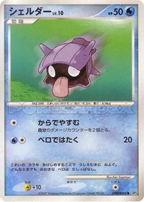 Kokiyas — — Shining Darkness — Carte Pokémon Japonaise