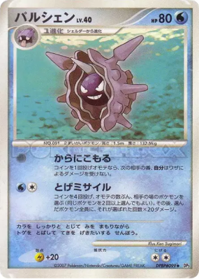Crustabri — — Shining Darkness — Carte Pokémon Japonaise