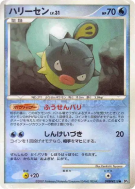 Qwilfish — — Shining Darkness — Carte Pokémon Japonaise