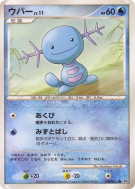 Axoloto — — Shining Darkness — Carte Pokémon Japonaise