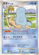 Maraiste — — Shining Darkness — Carte Pokémon Japonaise