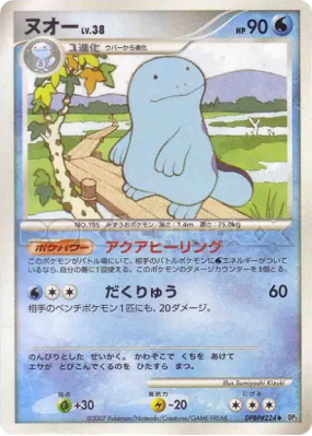 Maraiste — — Shining Darkness — Carte Pokémon Japonaise