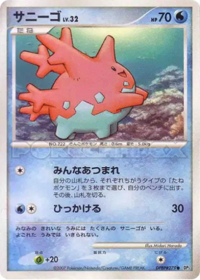 Corayon — — Shining Darkness — Carte Pokémon Japonaise