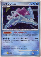 Suicune — — Shining Darkness — Carte Pokémon Japonaise