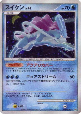 Suicune — — Shining Darkness — Carte Pokémon Japonaise