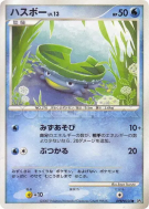 Nenupiot — — Shining Darkness — Carte Pokémon Japonaise