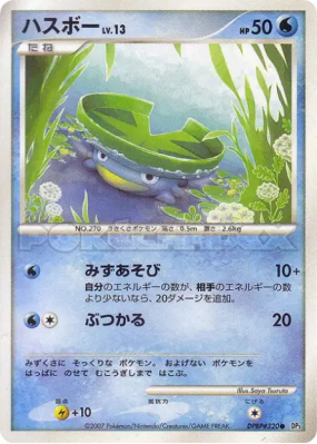 Nenupiot — — Shining Darkness — Carte Pokémon Japonaise