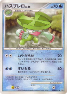 Lombre — — Shining Darkness — Carte Pokémon Japonaise
