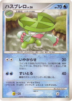 Lombre — — Shining Darkness — Carte Pokémon Japonaise