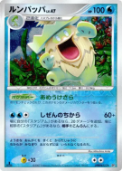 Ludicolo — — Shining Darkness — Carte Pokémon Japonaise