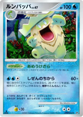 Ludicolo — — Shining Darkness — Carte Pokémon Japonaise