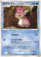 Sancoki Mer Occident — — Shining Darkness — Carte Pokémon Japonaise