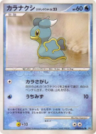 Sancoki Mer Orient — — Shining Darkness — Carte Pokémon Japonaise