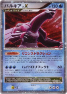 Palkia Niv.X — — Shining Darkness — Carte Pokémon Japonaise