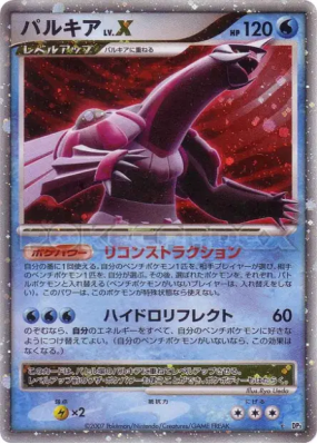 Palkia Niv.X — — Shining Darkness — Carte Pokémon Japonaise