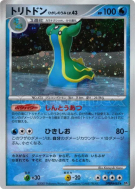Tritosor Mer Orient — — Shining Darkness — Carte Pokémon Japonaise
