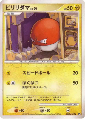 Voltorbe — — Shining Darkness — Carte Pokémon Japonaise