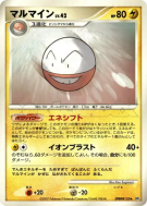 Électrode — — Shining Darkness — Carte Pokémon Japonaise