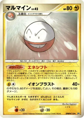 Électrode — — Shining Darkness — Carte Pokémon Japonaise