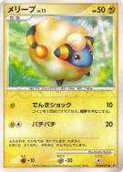 Wattouat — — Shining Darkness — Carte Pokémon Japonaise