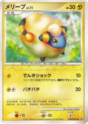 Wattouat — — Shining Darkness — Carte Pokémon Japonaise