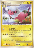 Lainergie — — Shining Darkness — Carte Pokémon Japonaise