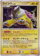 Raikou — — Shining Darkness — Carte Pokémon Japonaise