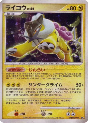 Raikou — — Shining Darkness — Carte Pokémon Japonaise