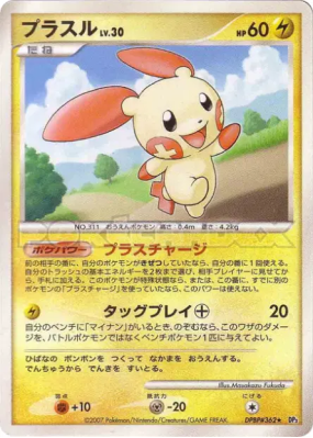 Posipi — — Shining Darkness — Carte Pokémon Japonaise