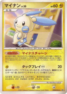 Negapi — — Shining Darkness — Carte Pokémon Japonaise