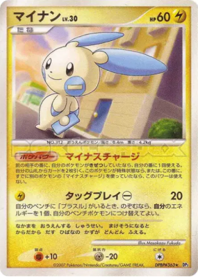 Negapi — — Shining Darkness — Carte Pokémon Japonaise