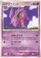 Nidorino — — Shining Darkness — Carte Pokémon Japonaise