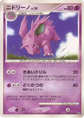 Nidorino — — Shining Darkness — Carte Pokémon Japonaise