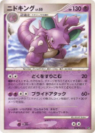 Nidoking — — Shining Darkness — Carte Pokémon Japonaise