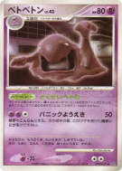 Grotadmorv — — Shining Darkness — Carte Pokémon Japonaise