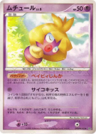 Lippouti — — Shining Darkness — Carte Pokémon Japonaise