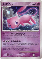 Mew — — Shining Darkness — Carte Pokémon Japonaise