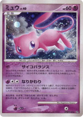 Mew — — Shining Darkness — Carte Pokémon Japonaise