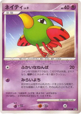 Natu — — Shining Darkness — Carte Pokémon Japonaise