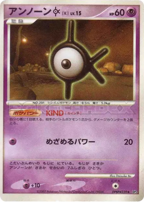 Zarbi K — — Shining Darkness — Carte Pokémon Japonaise