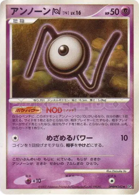 Zarbi N — — Shining Darkness — Carte Pokémon Japonaise