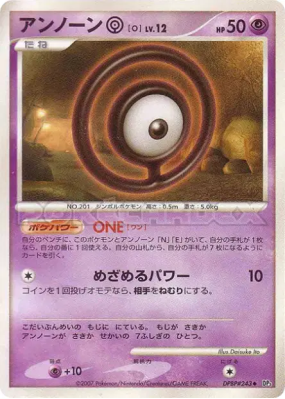 Zarbi O — — Shining Darkness — Carte Pokémon Japonaise