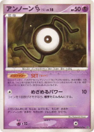 Zarbi S — — Shining Darkness — Carte Pokémon Japonaise
