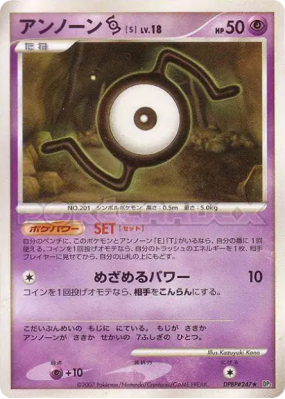 Zarbi S — — Shining Darkness — Carte Pokémon Japonaise