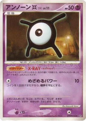 Zarbi X — — Shining Darkness — Carte Pokémon Japonaise