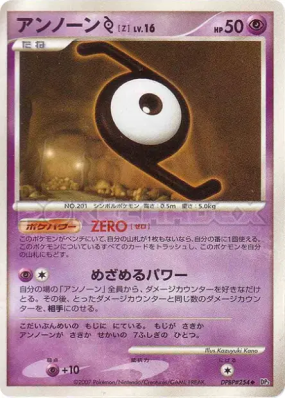 Zarbi Z — — Shining Darkness — Carte Pokémon Japonaise
