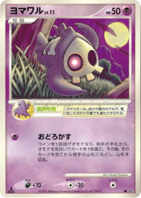 Skelenox — — Shining Darkness — Carte Pokémon Japonaise