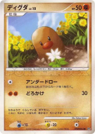 Taupiqueur — — Shining Darkness — Carte Pokémon Japonaise