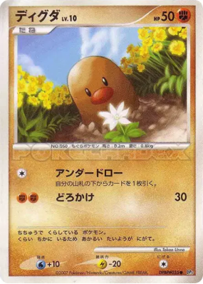Taupiqueur — — Shining Darkness — Carte Pokémon Japonaise