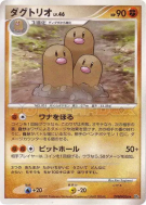Triopikeur — — Shining Darkness — Carte Pokémon Japonaise